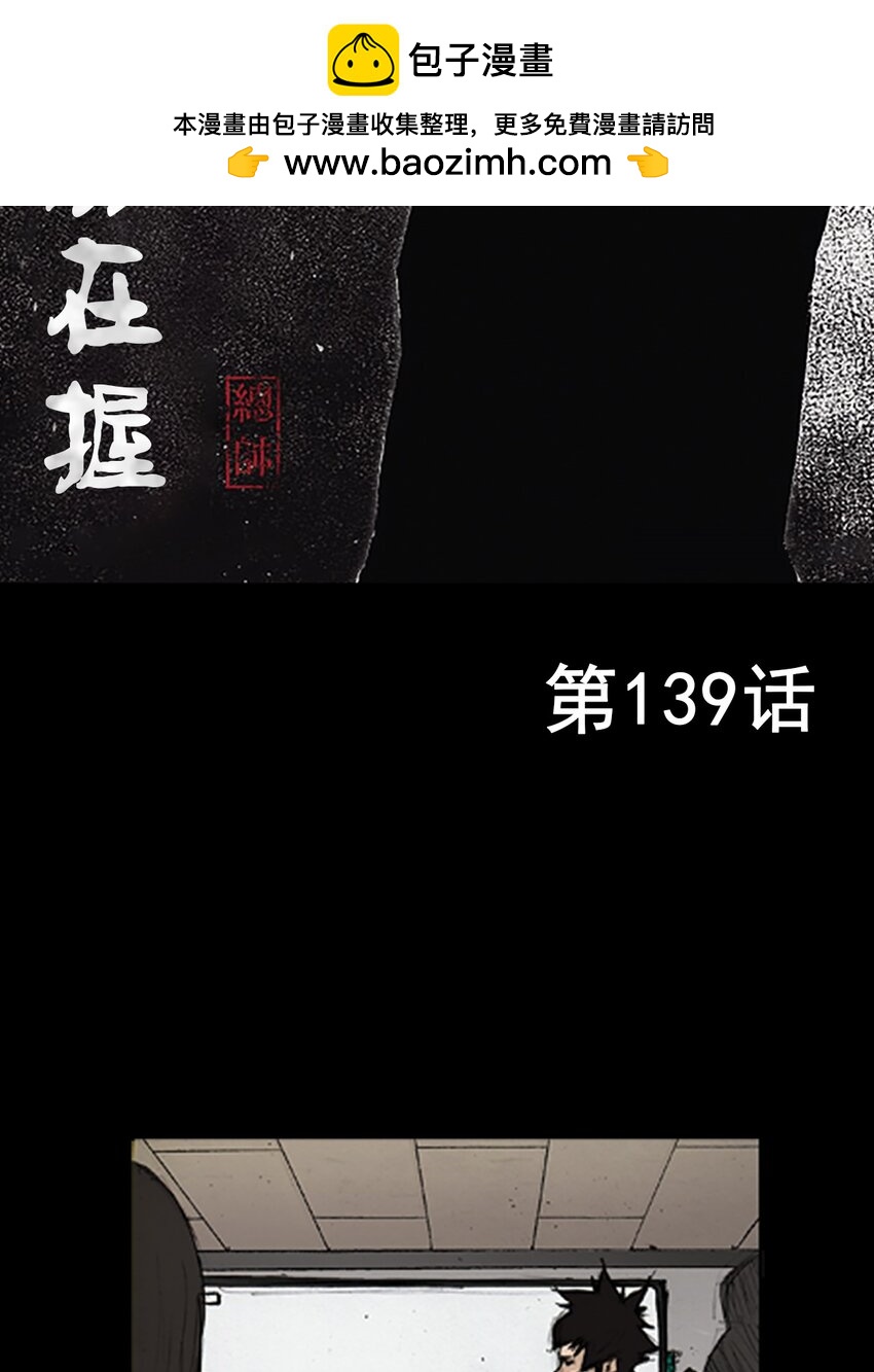 🍱胜券在握 第139话 上 第2页