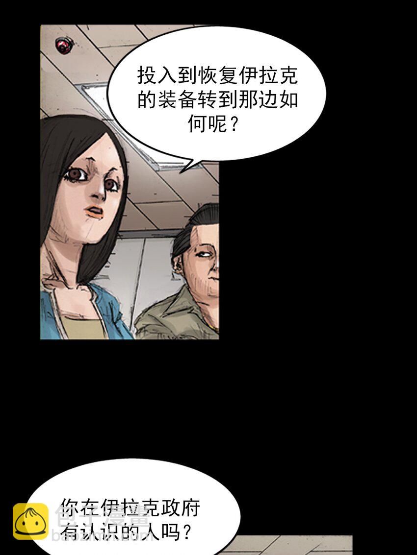 🍱胜券在握 第139话 上 第20页