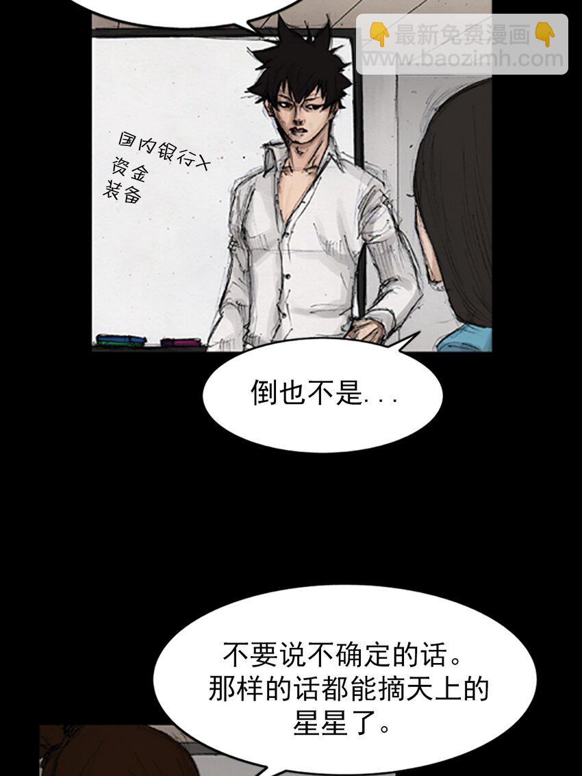 🍱胜券在握 第139话 上 第21页