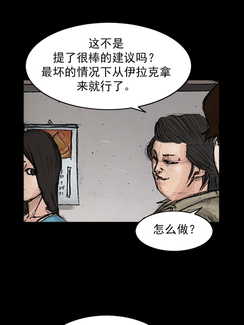 🍱胜券在握 第139话 上 第23页