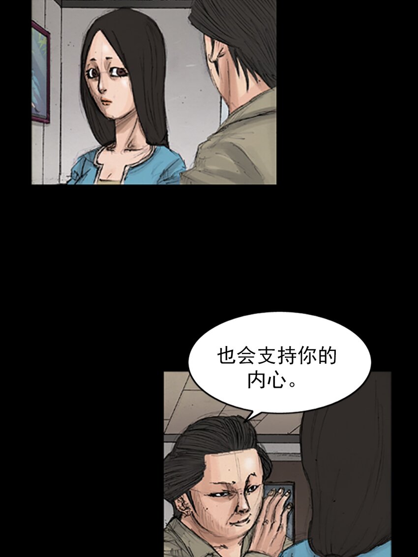🍱胜券在握 第139话 上 第25页
