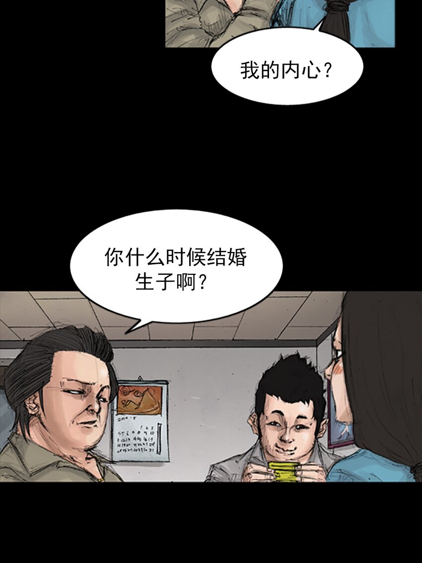 🍱胜券在握 第139话 上 第26页