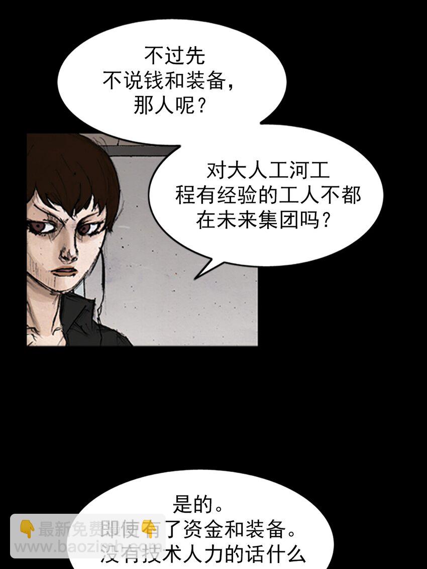 🍱胜券在握 第139话 上 第27页