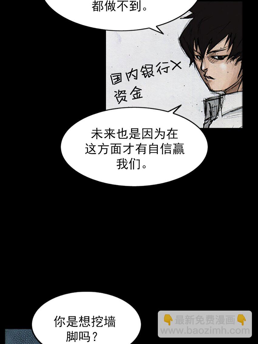 🍱胜券在握 第139话 上 第28页