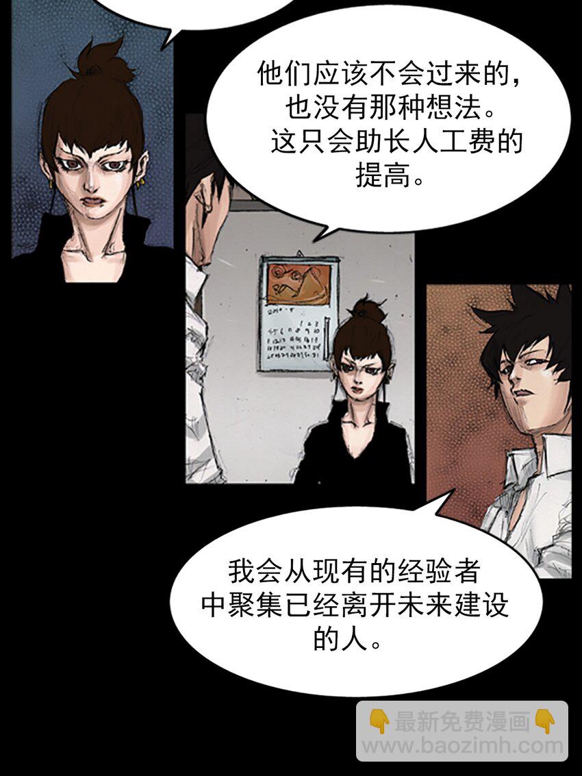 🍱胜券在握 第139话 上 第29页
