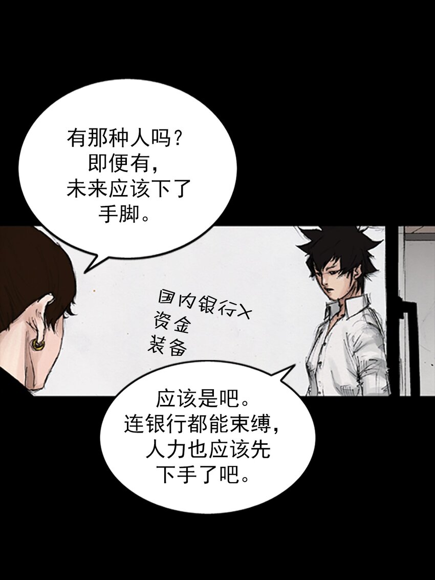 🍱胜券在握 第139话 上 第30页