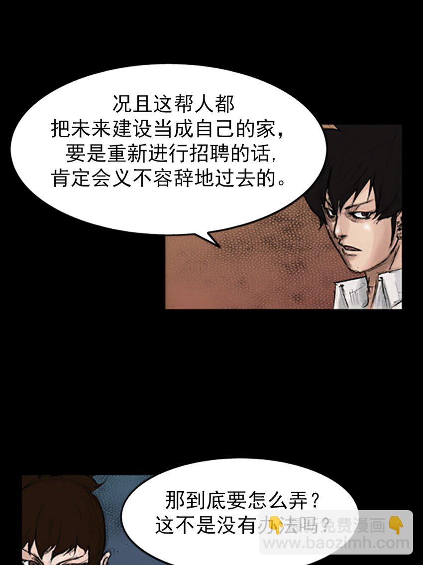 🍱胜券在握 第139话 上 第31页