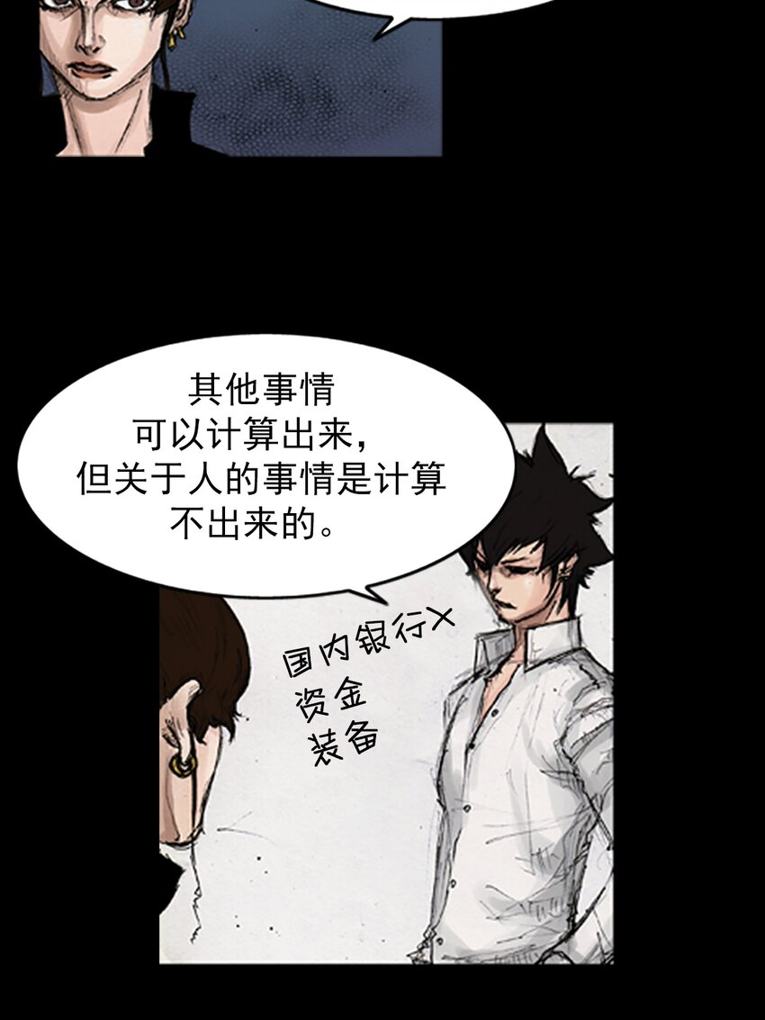 🍱胜券在握 第139话 上 第32页