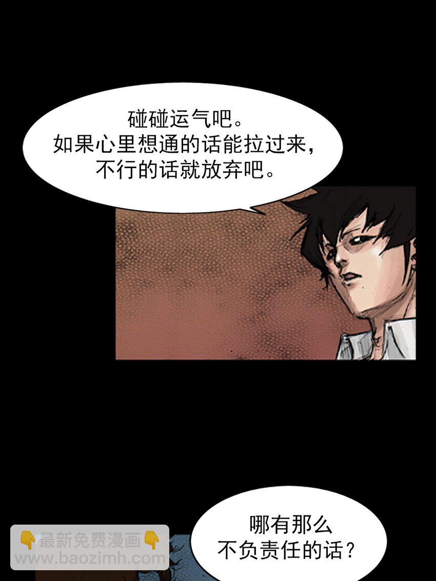 🍱胜券在握 第139话 上 第33页