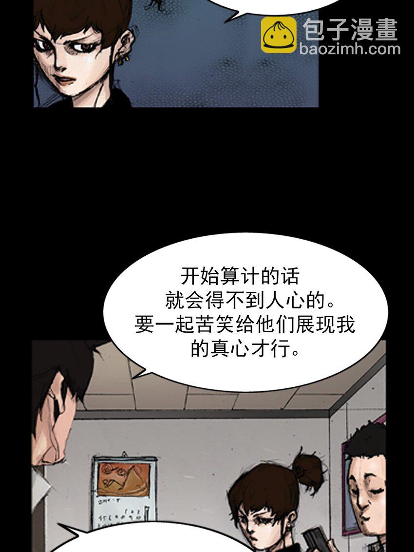 🍱胜券在握 第139话 上 第34页