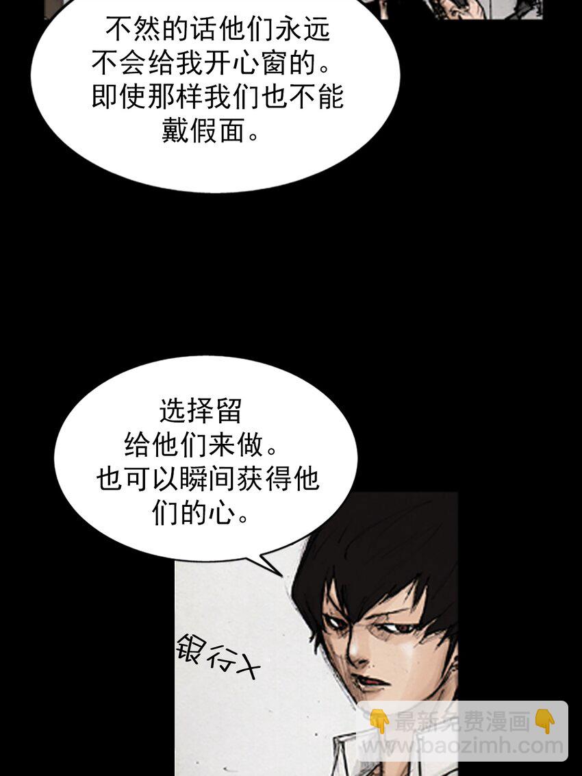 🍱胜券在握 第139话 上 第35页