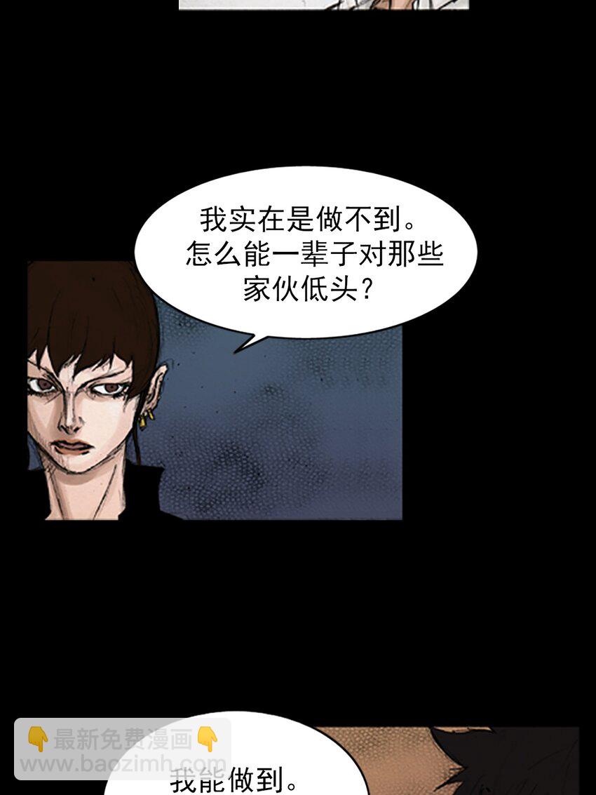 🍱胜券在握 第139话 上 第36页