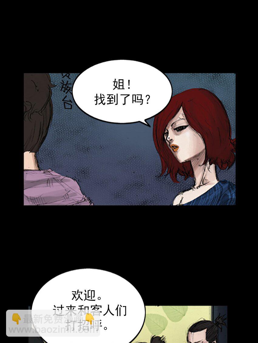 🍱胜券在握 第139话 上 第38页