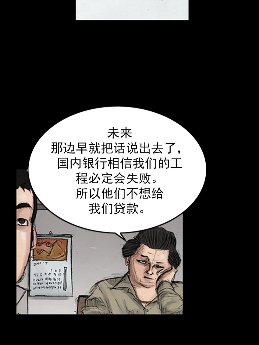 🍱胜券在握 第139话 上 第4页