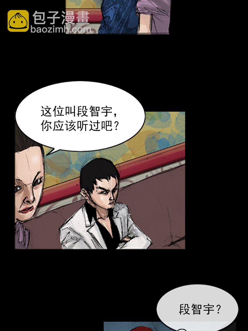 🍱胜券在握 第139话 上 第40页