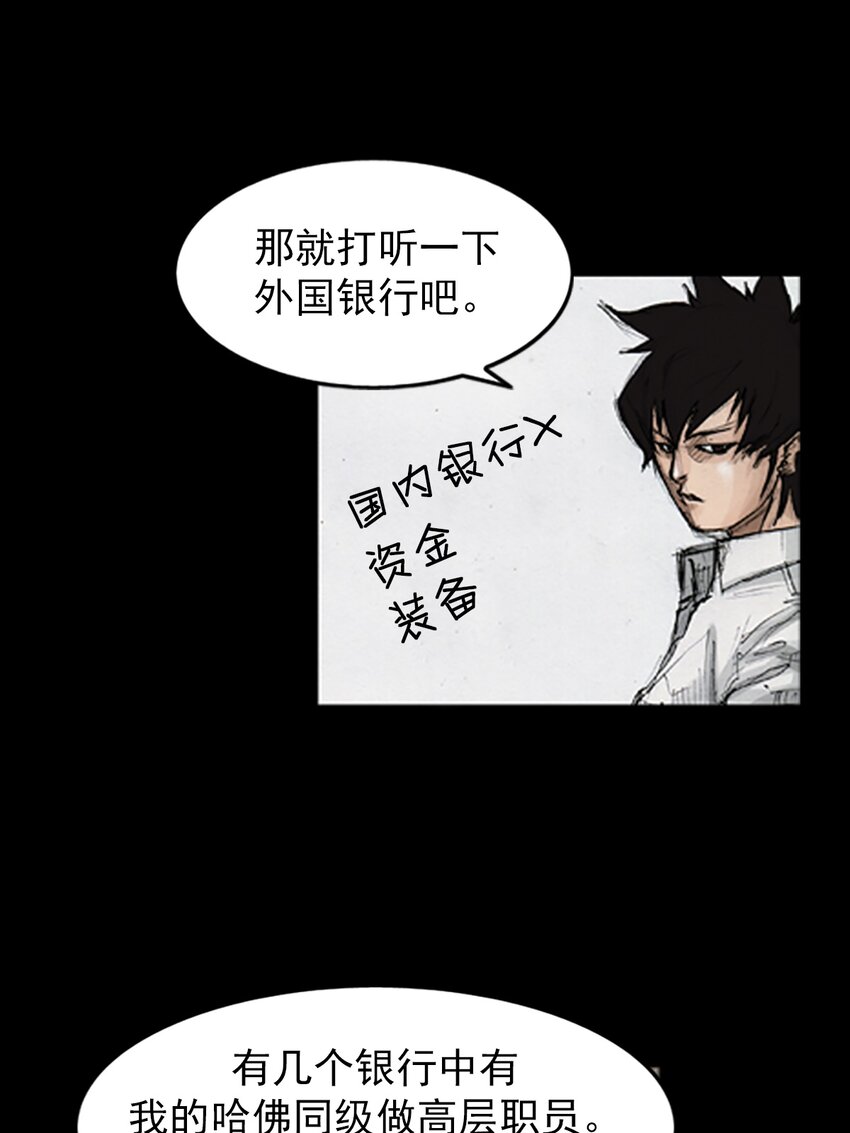 🍱胜券在握 第139话 上 第5页