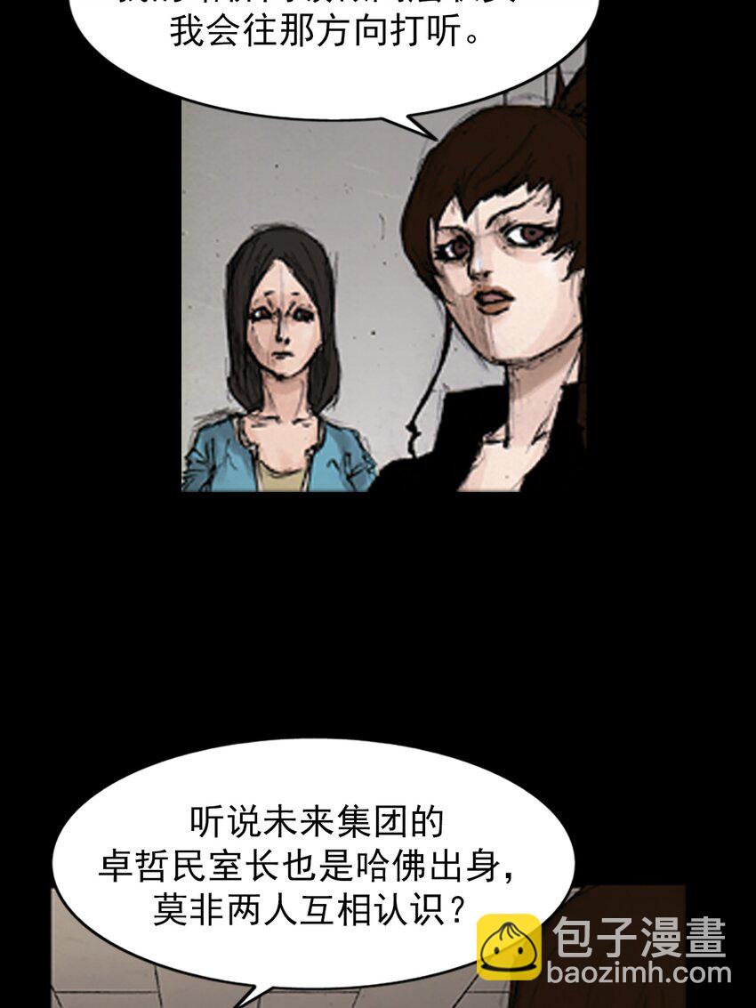 🍱胜券在握 第139话 上 第6页