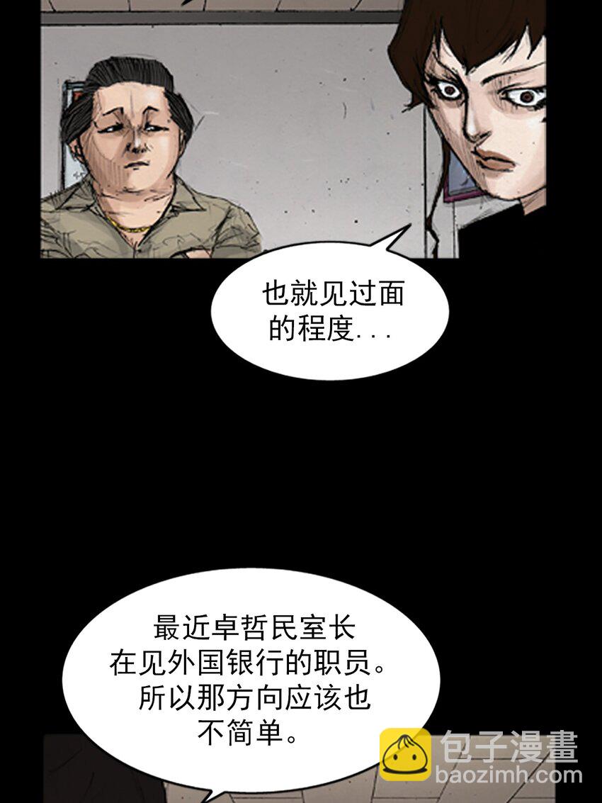 🍱胜券在握 第139话 上 第7页