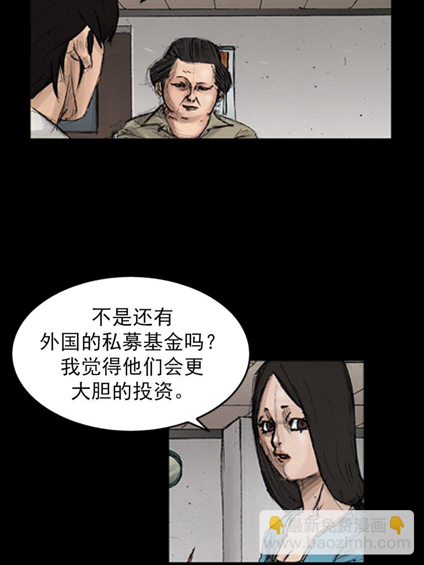 🍱胜券在握 第139话 上 第8页