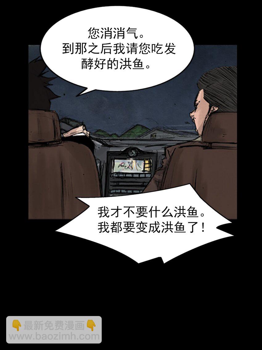 🍱胜券在握 第140话 上 第10页
