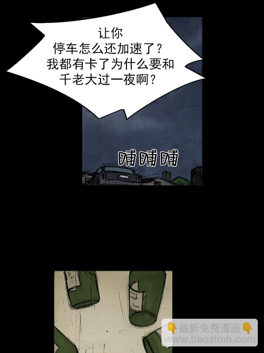 🍱胜券在握 第140话 上 第11页