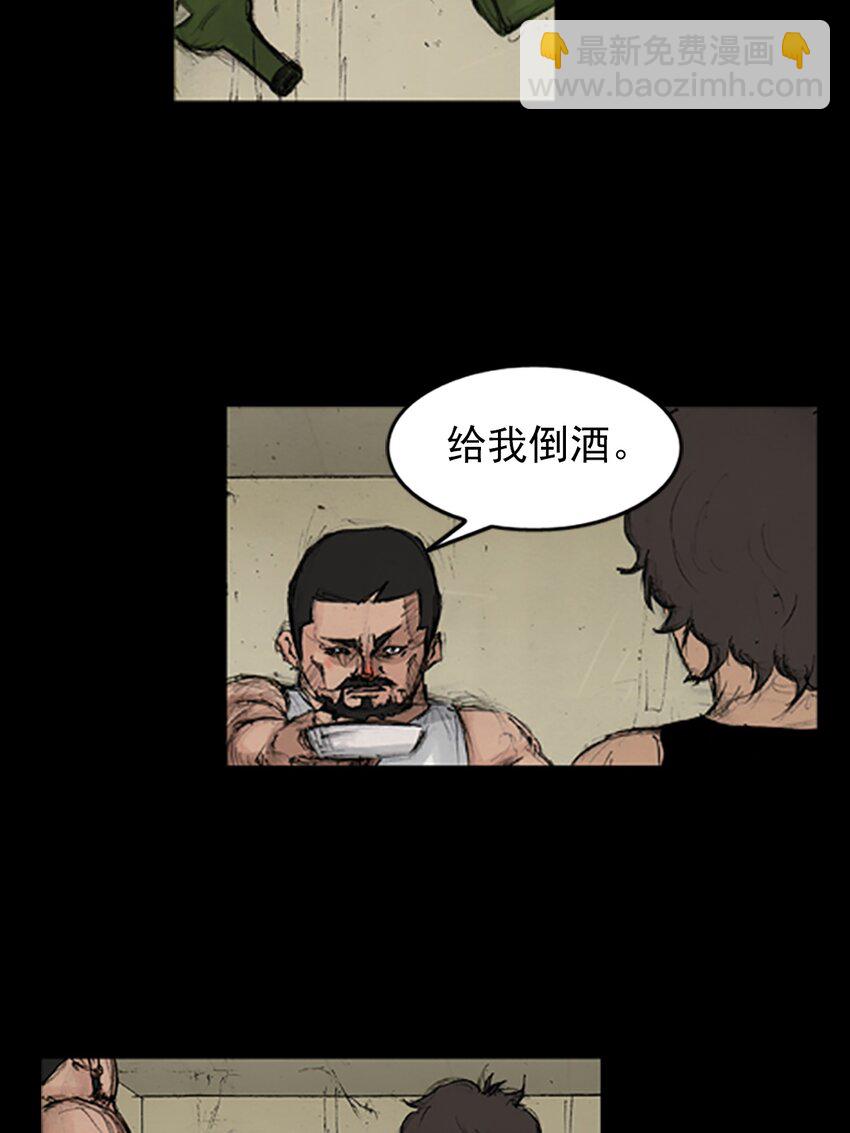 🍱胜券在握 第140话 上 第12页