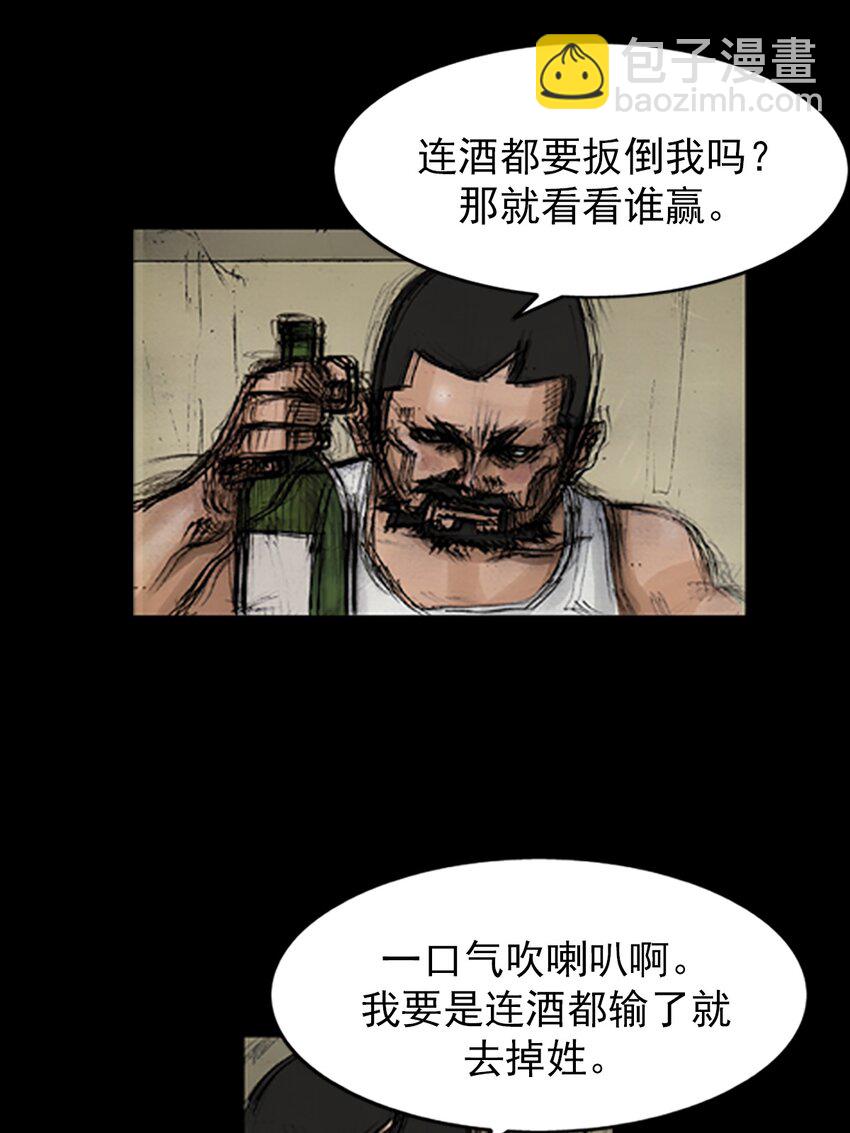 🍱胜券在握 第140话 上 第17页