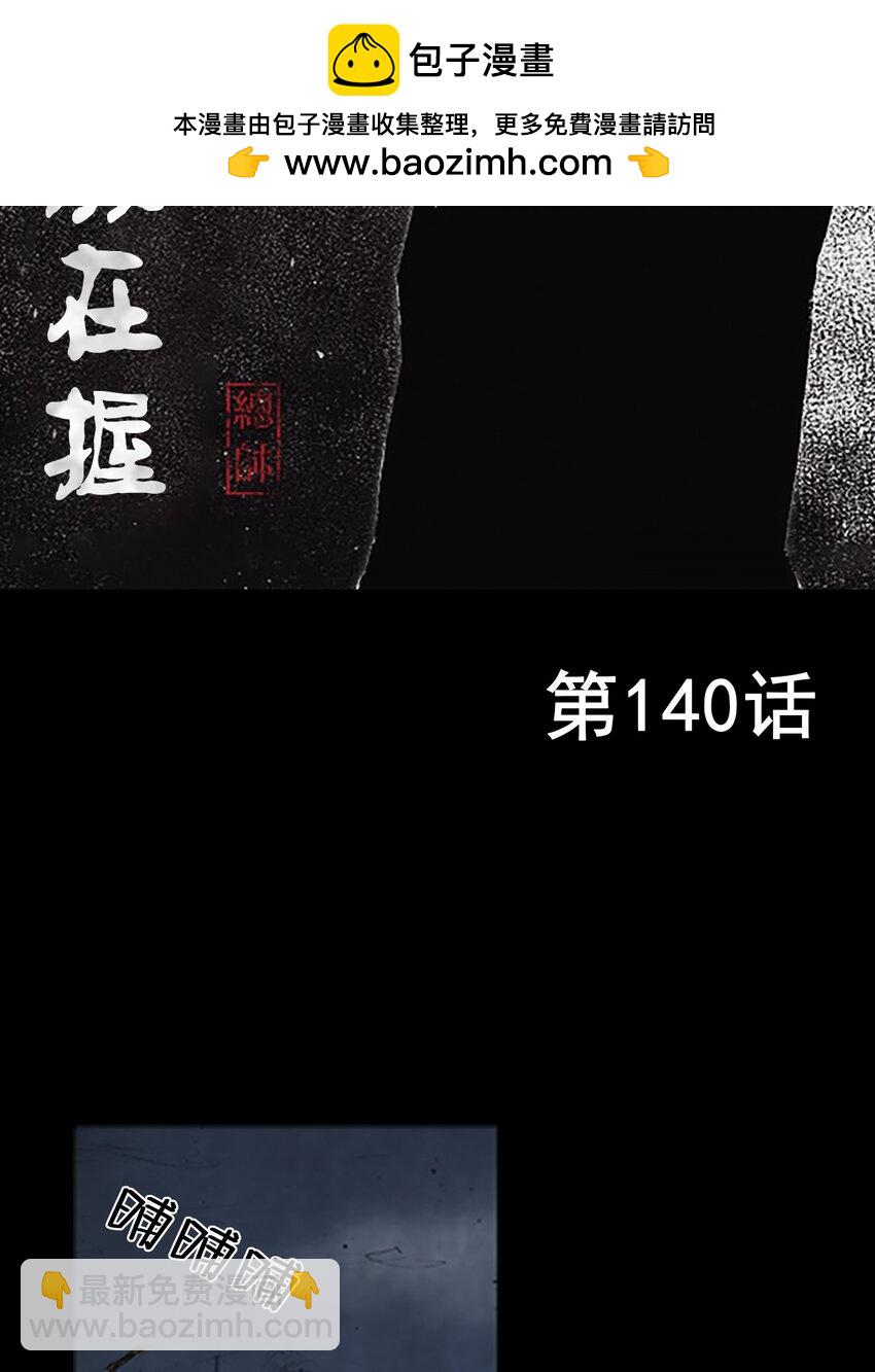 🍱胜券在握 第140话 上 第2页