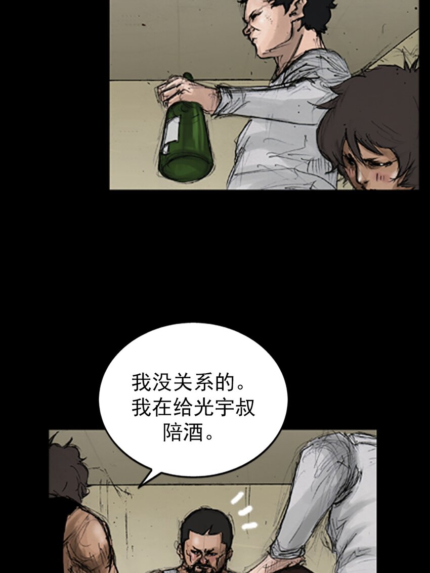🍱胜券在握 第140话 上 第22页