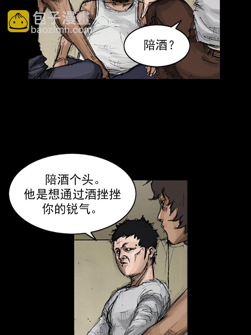 🍱胜券在握 第140话 上 第23页