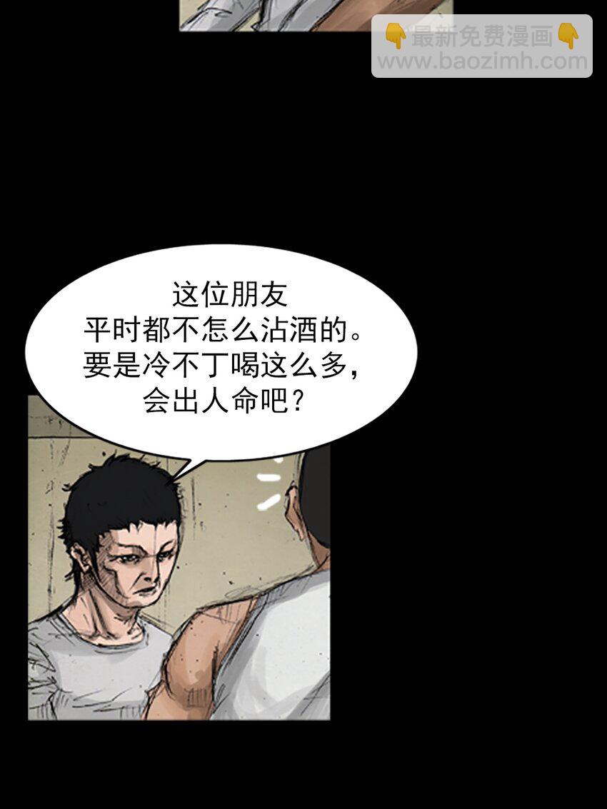 🍱胜券在握 第140话 上 第24页