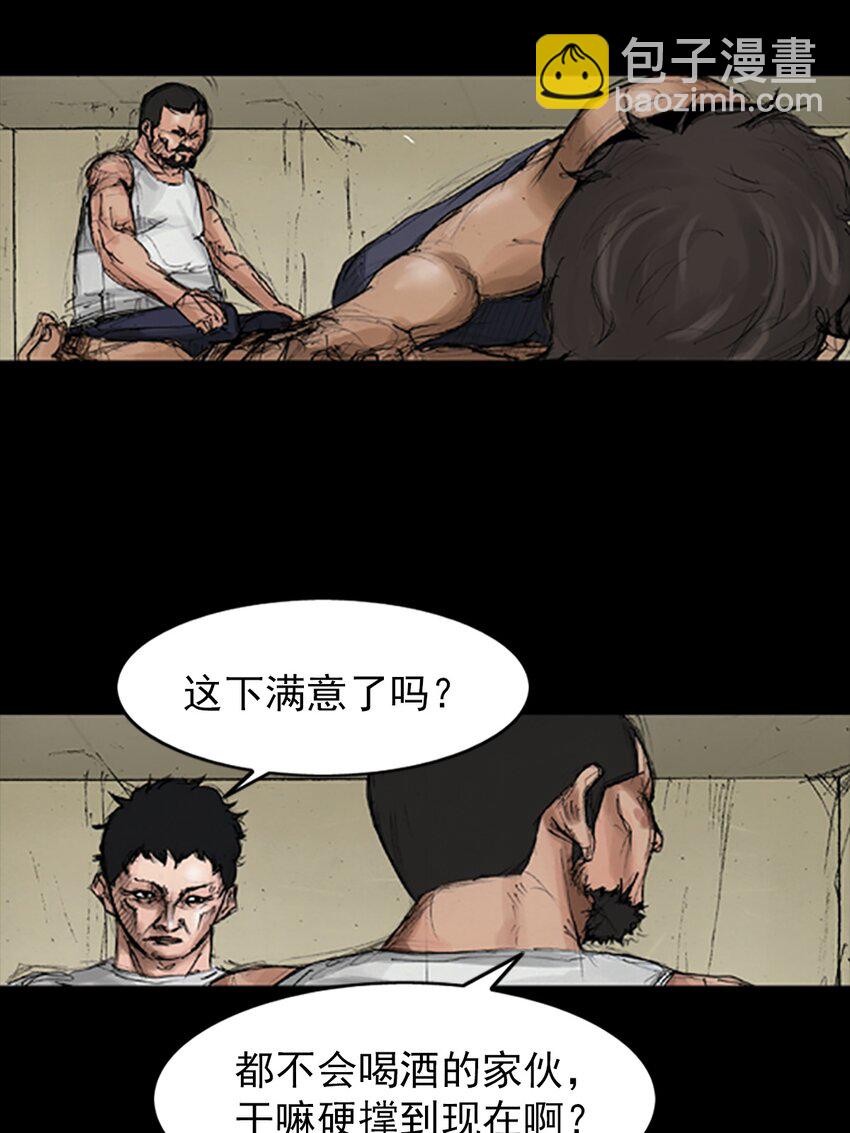 🍱胜券在握 第140话 上 第27页