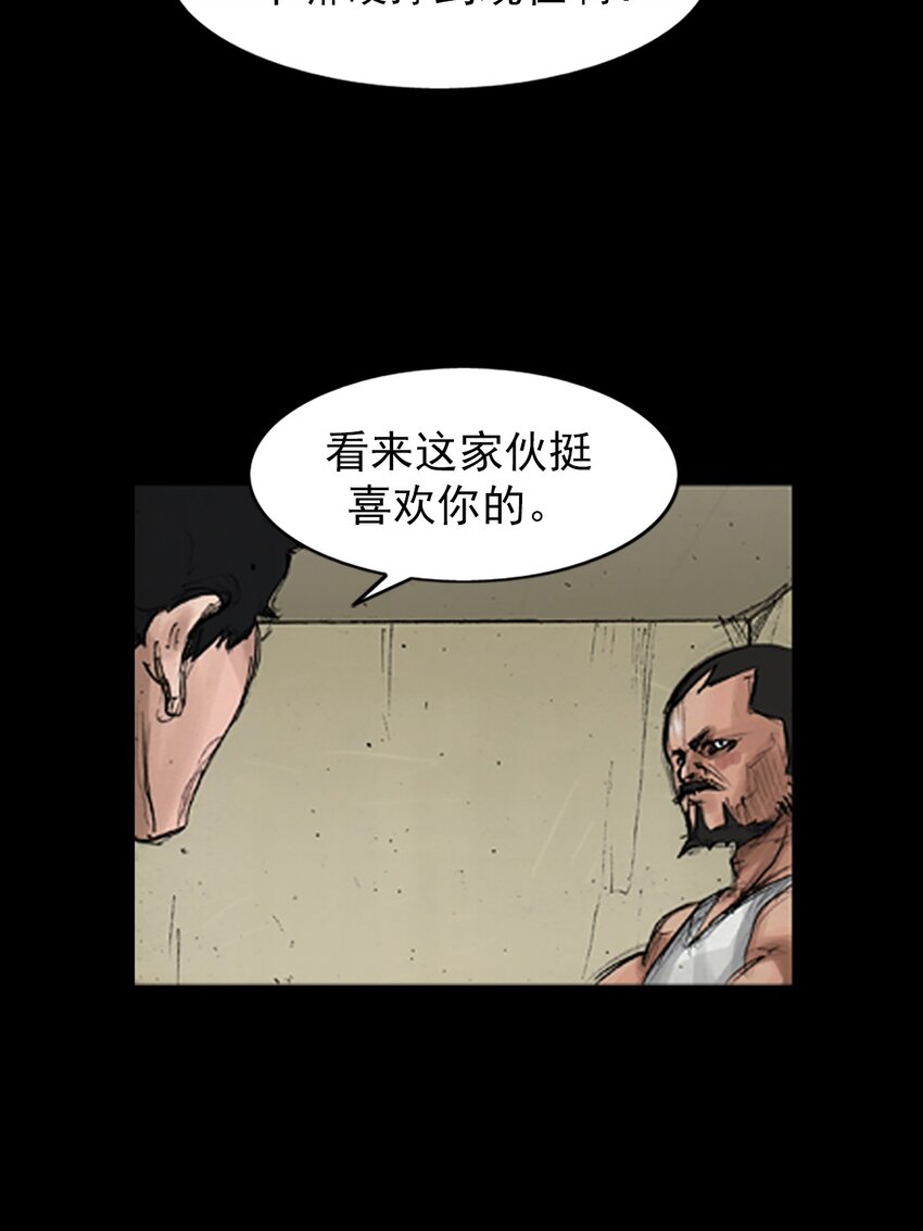 🍱胜券在握 第140话 上 第28页