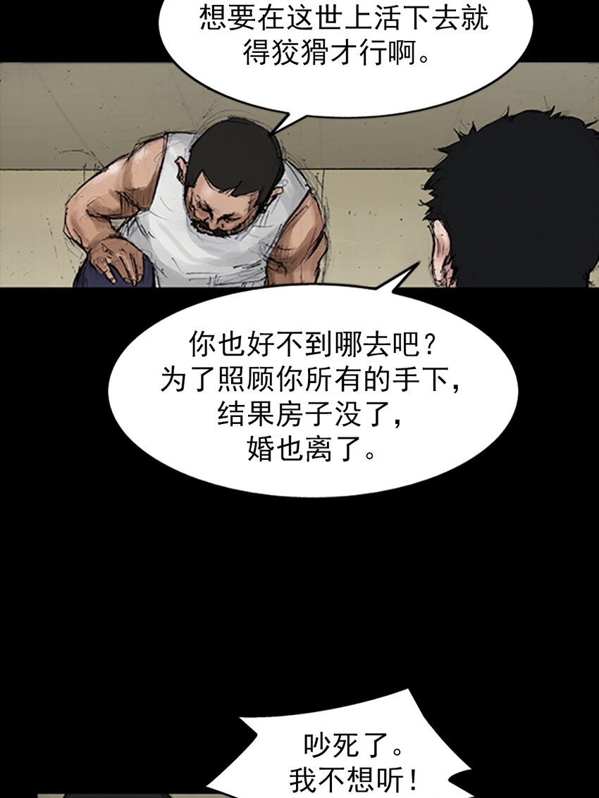 🍱胜券在握 第140话 上 第30页
