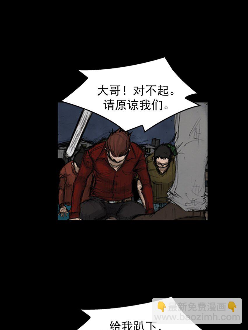 🍱胜券在握 第140话 上 第34页