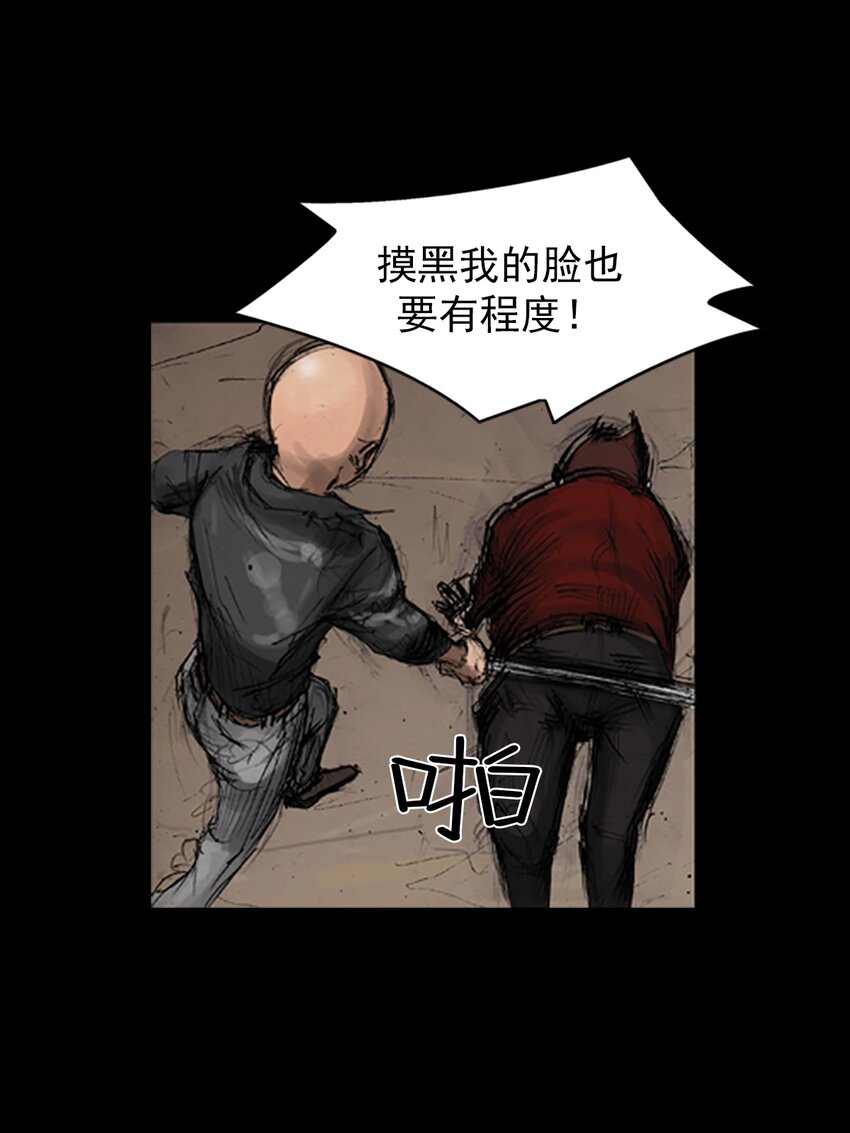 🍱胜券在握 第140话 上 第36页