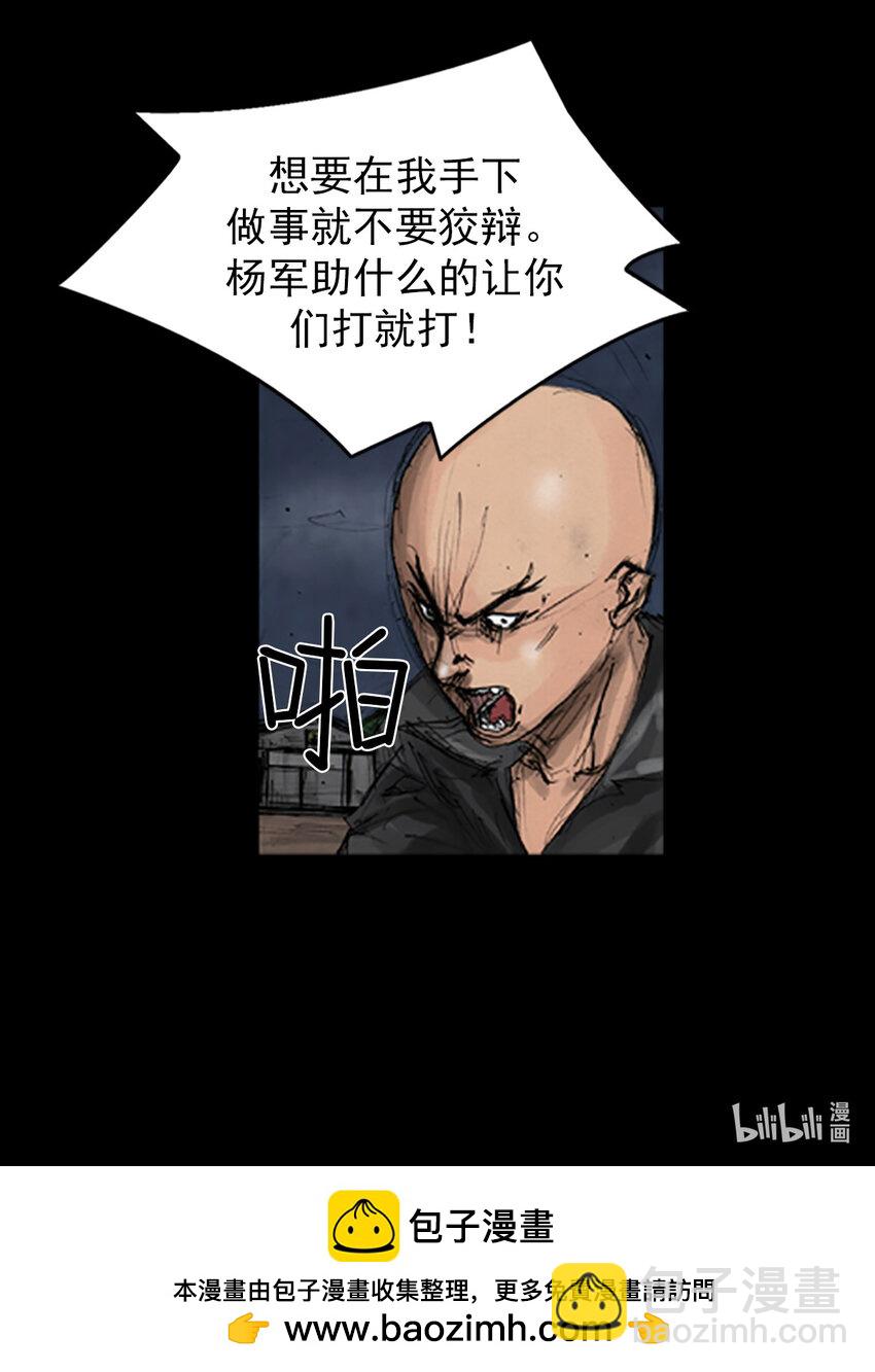 🍱胜券在握 第140话 上 第37页
