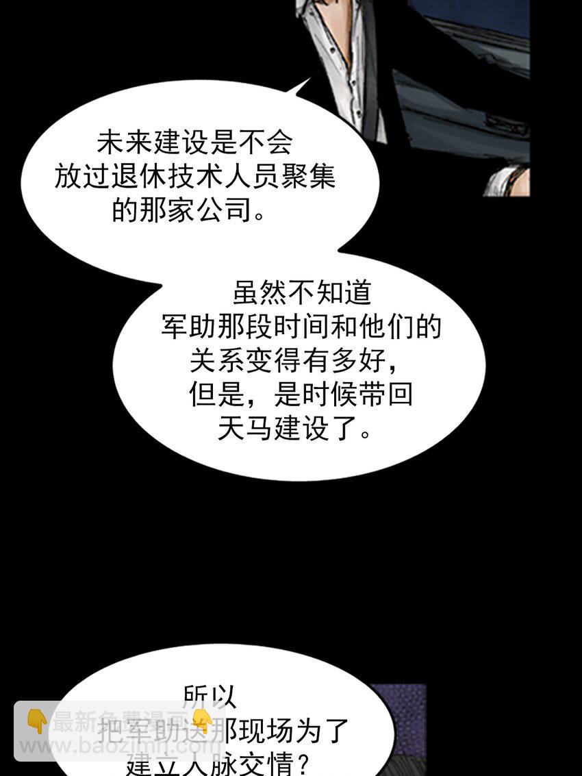 🍱胜券在握 第140话 上 第5页