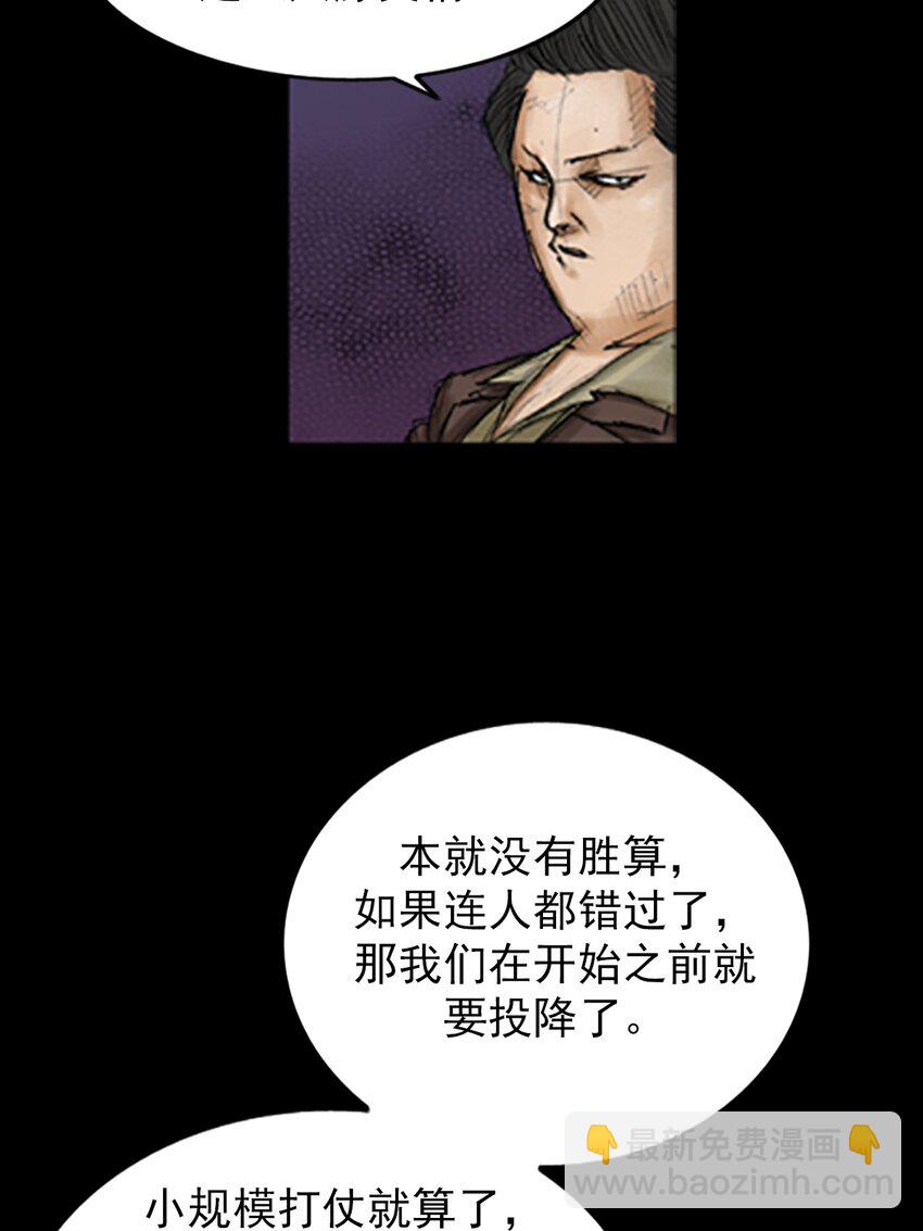 🍱胜券在握 第140话 上 第6页