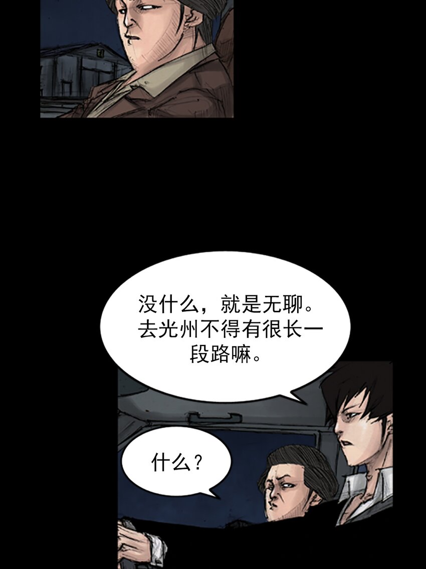 🍱胜券在握 第140话 上 第8页