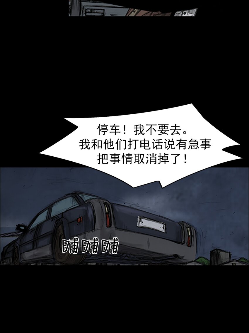 🍱胜券在握 第140话 上 第9页