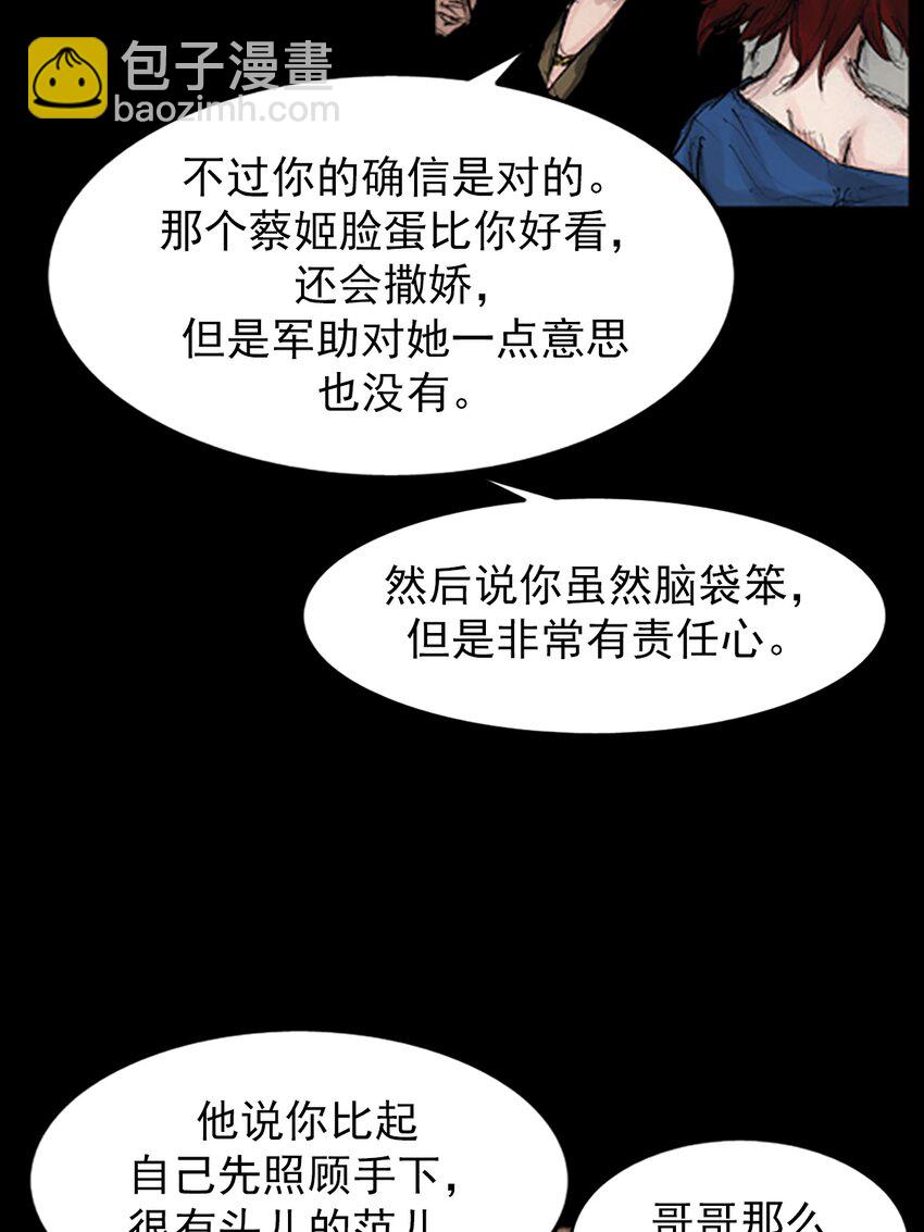 🍱胜券在握 第141话 上 第10页