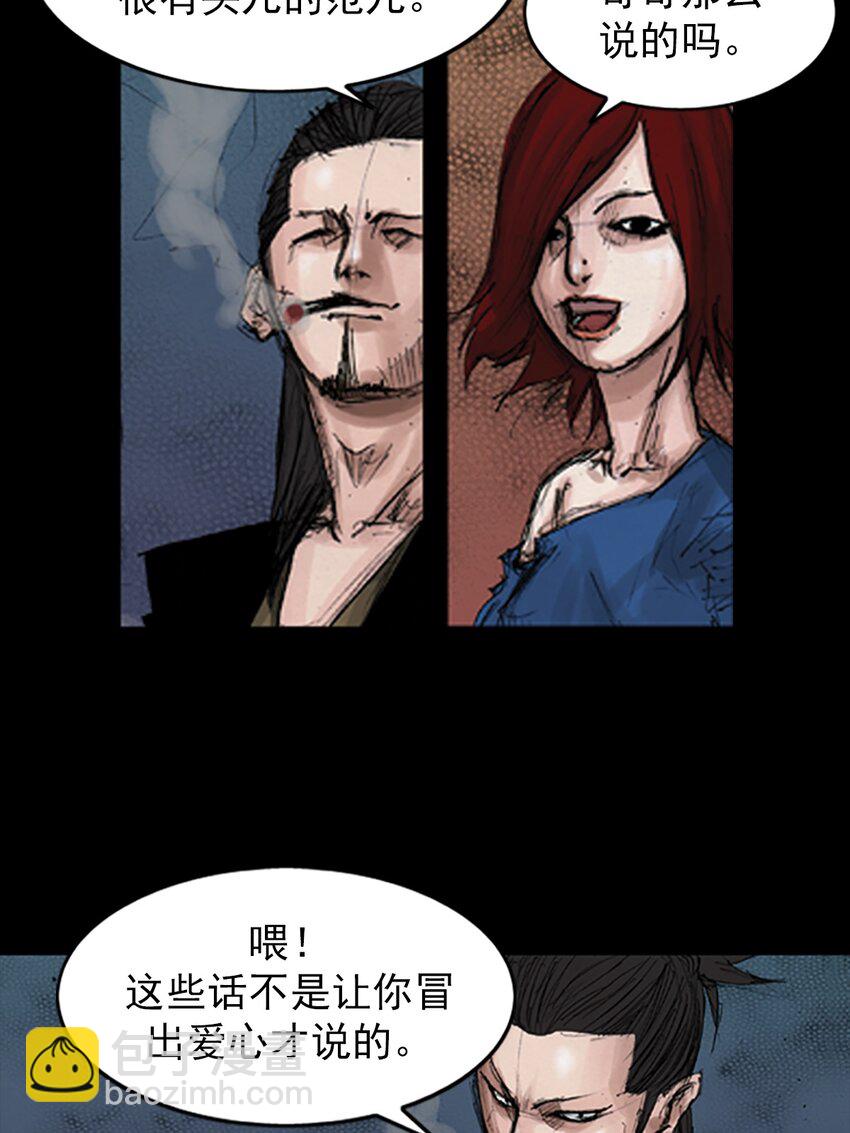 🍱胜券在握 第141话 上 第11页