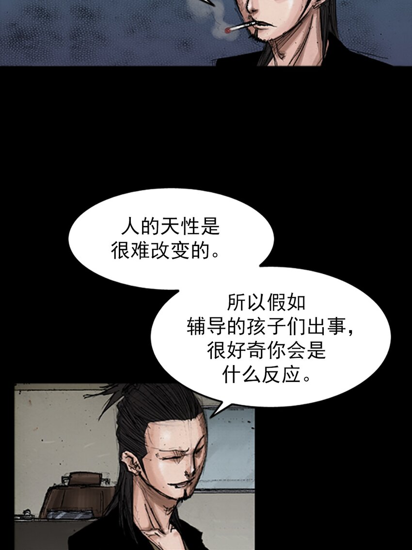 🍱胜券在握 第141话 上 第12页