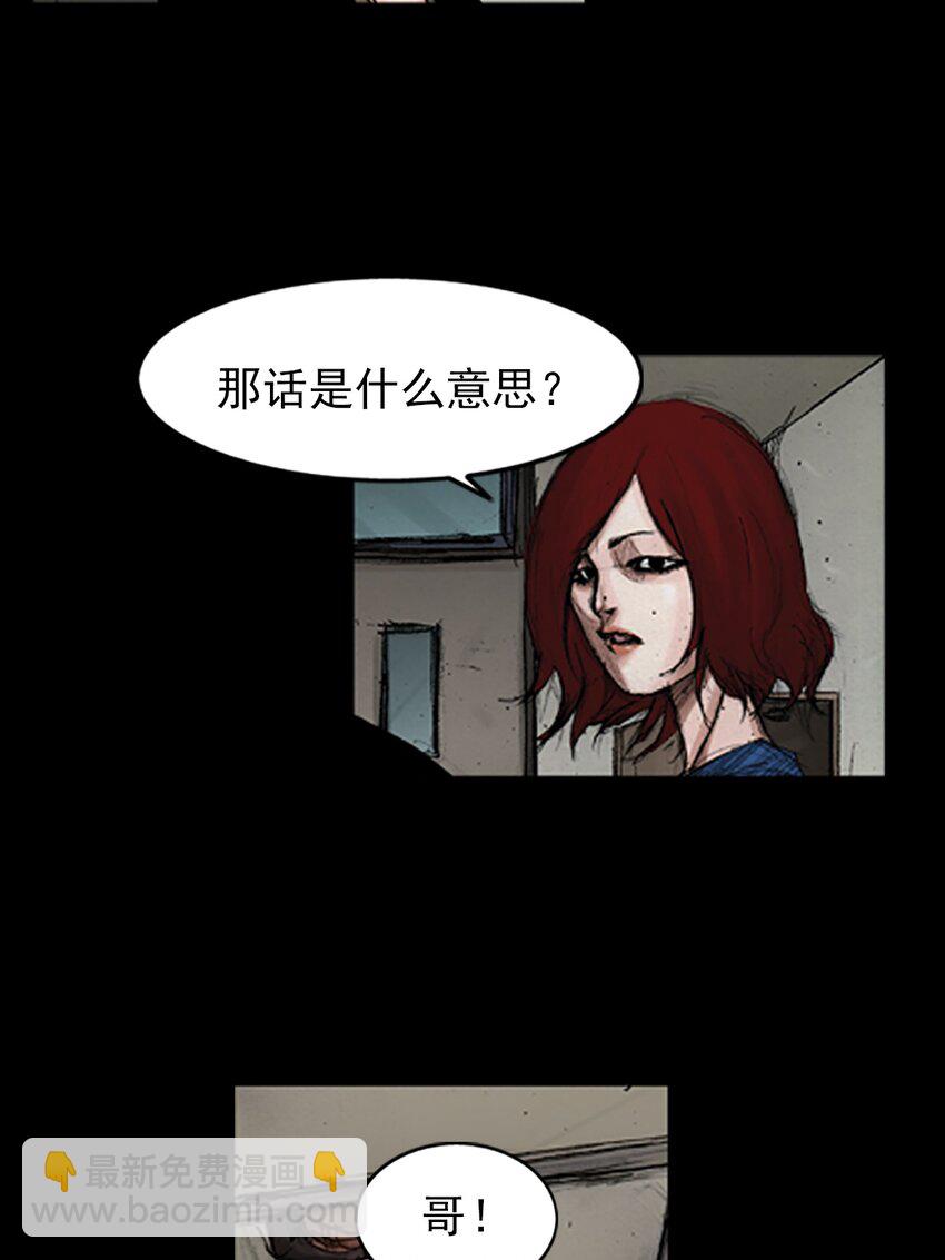 🍱胜券在握 第141话 上 第13页