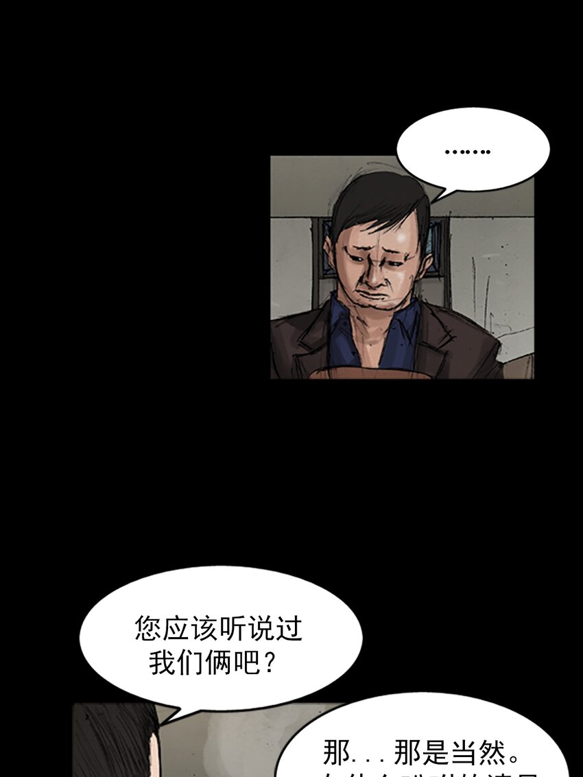 🍱胜券在握 第141话 上 第16页
