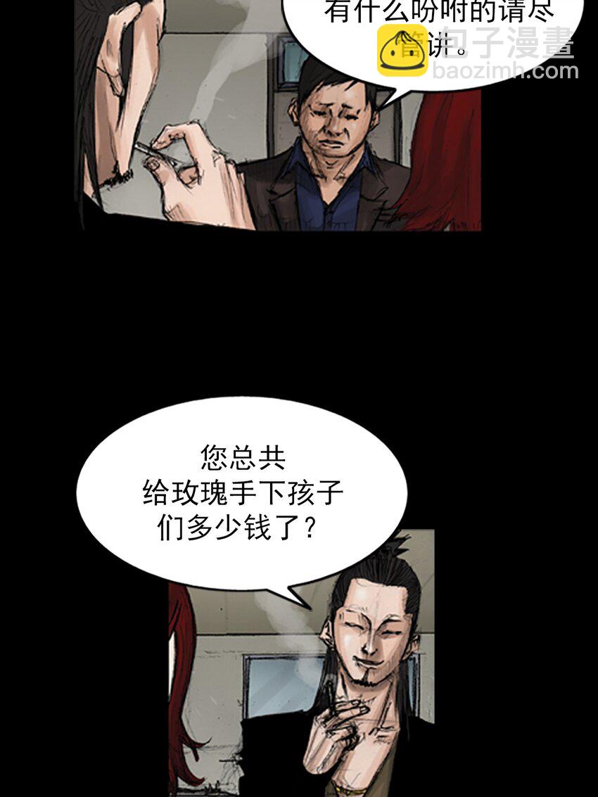 🍱胜券在握 第141话 上 第17页