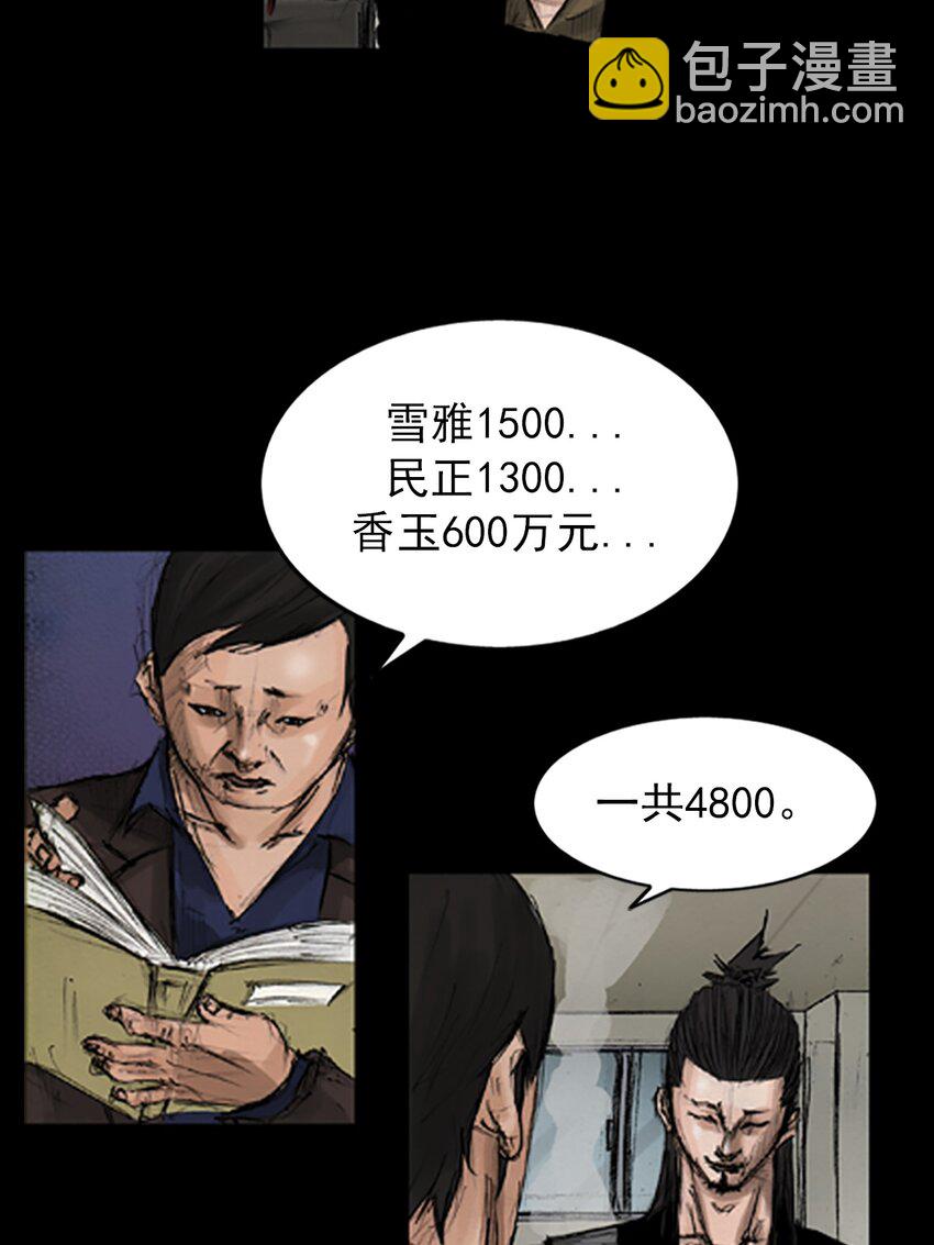 🍱胜券在握 第141话 上 第18页