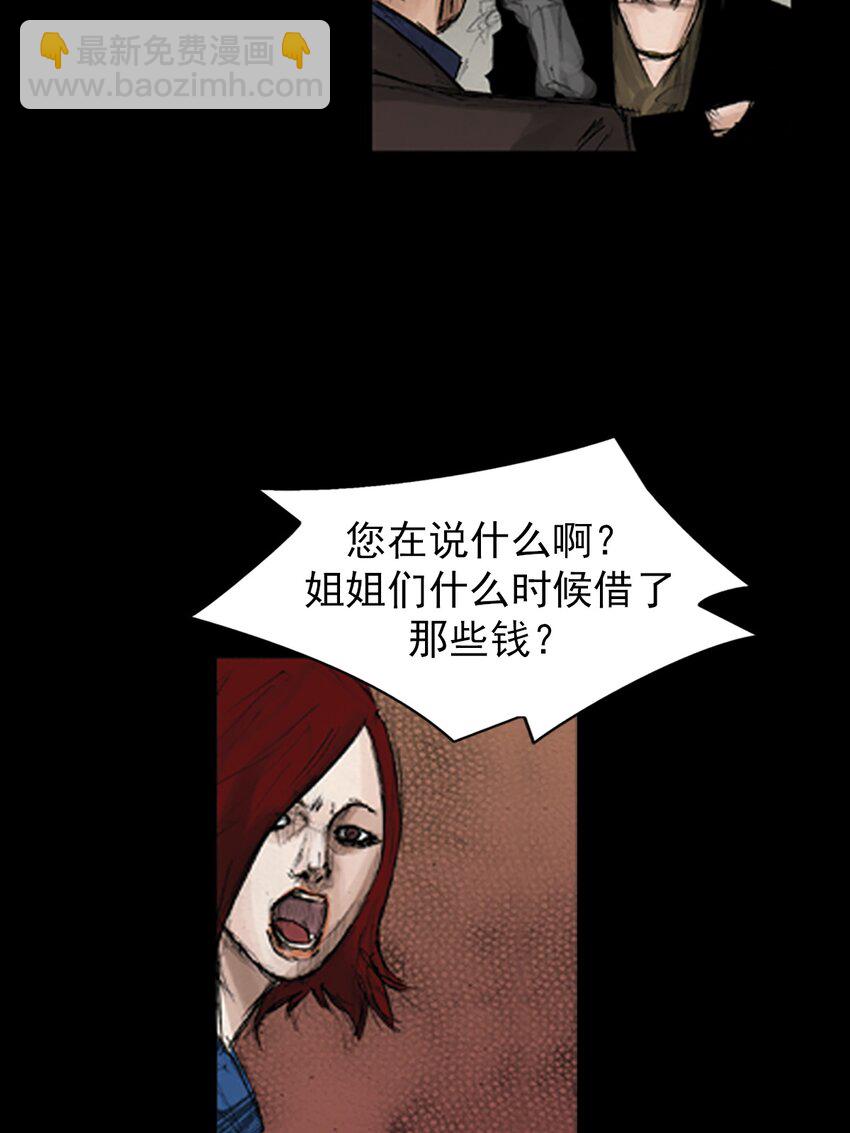 🍱胜券在握 第141话 上 第19页