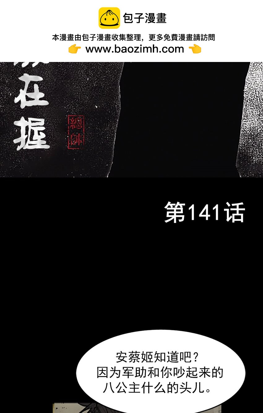 🍱胜券在握 第141话 上 第2页